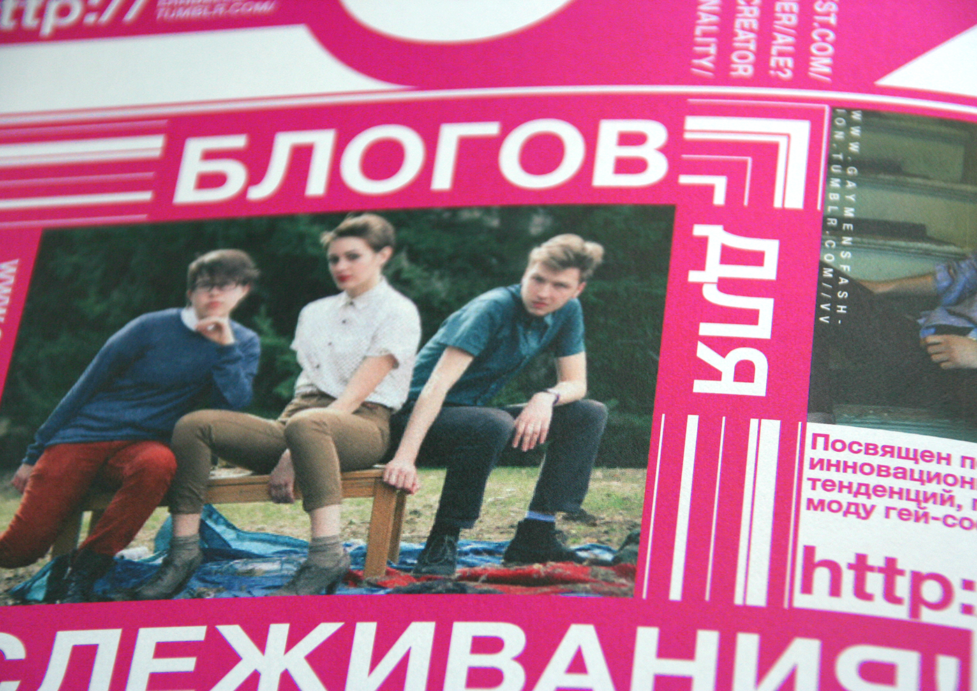 Russian Gay Magazine - Gabriella Jangfeldt