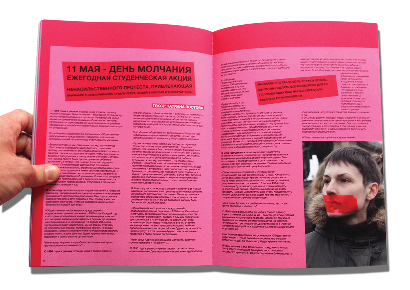 Russian Gay Magazine - Gabriella Jangfeldt